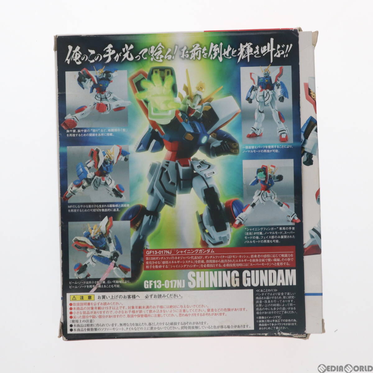 【中古】[FIG]ROBOT魂(SIDE MS) シャイニングガンダム 機動武闘伝Gガンダム 完成品 可動フィギュア バンダイ(61151194)の画像2