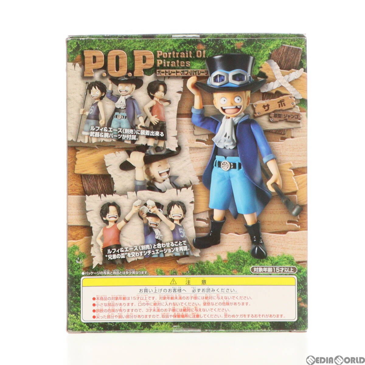 【中古】[FIG]Portrait.Of.Pirates P.O.P CB-EX サボ ONE PIECE(ワンピース) 1/8 完成品 フィギュア メガハウス(61151817)_画像2