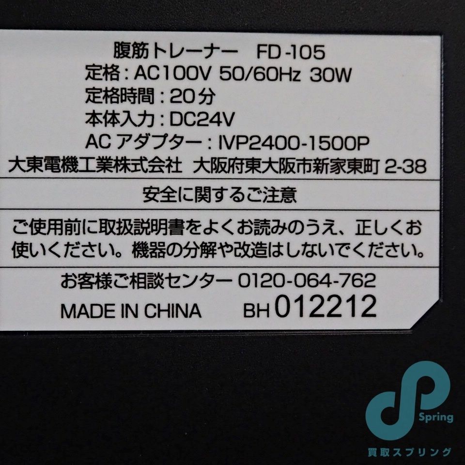 動作品 腹筋トレーナー IVP2400-1500P エクササイズ ダイエットの画像5