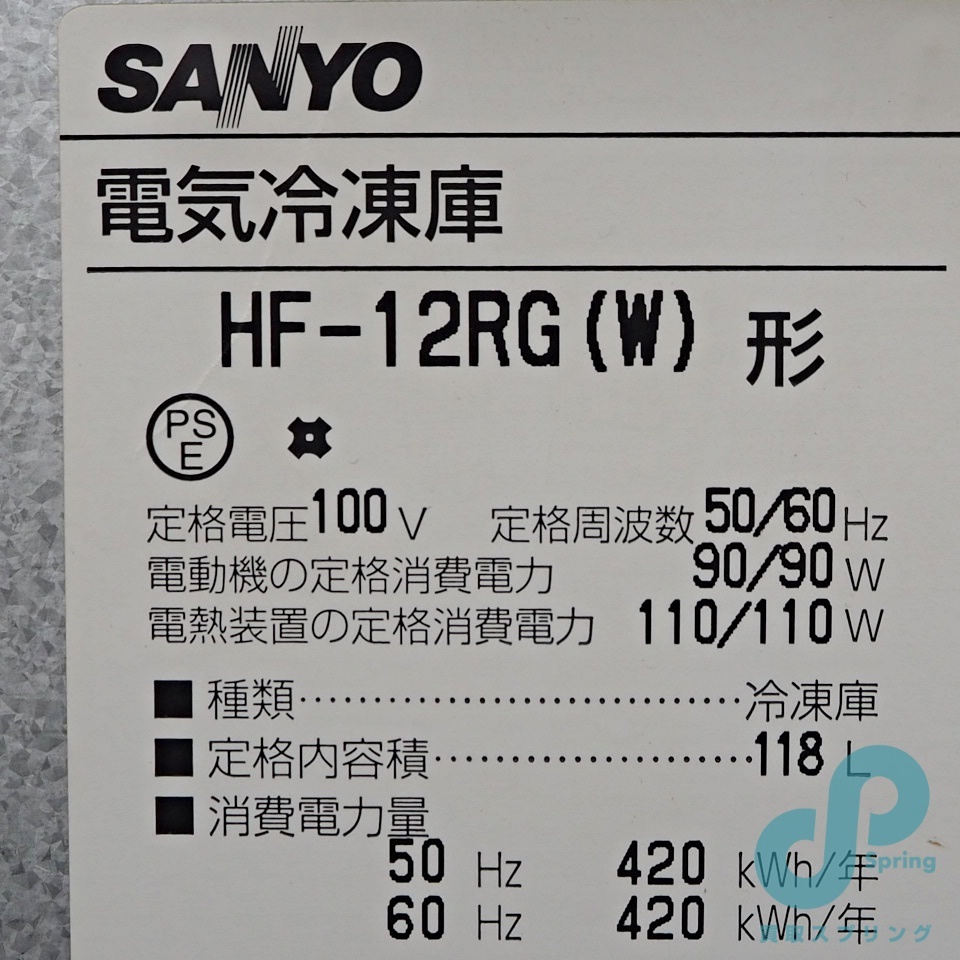 動作品 SANYO 電気冷凍庫 HF-12RG 118L らくらく家財便Cランク 大阪発の画像8