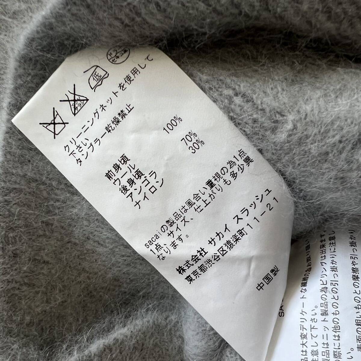 【送料無料】sacai サカイ　異素材mix アシンメトリー　ニット　セーター　ケーブル編み　レディース　切り替え　アシンメトリー　1_画像8