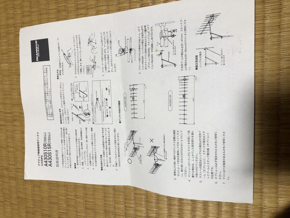 1円スタート第一電波工業 430MHz 15エレスタック八木アンテナの画像9