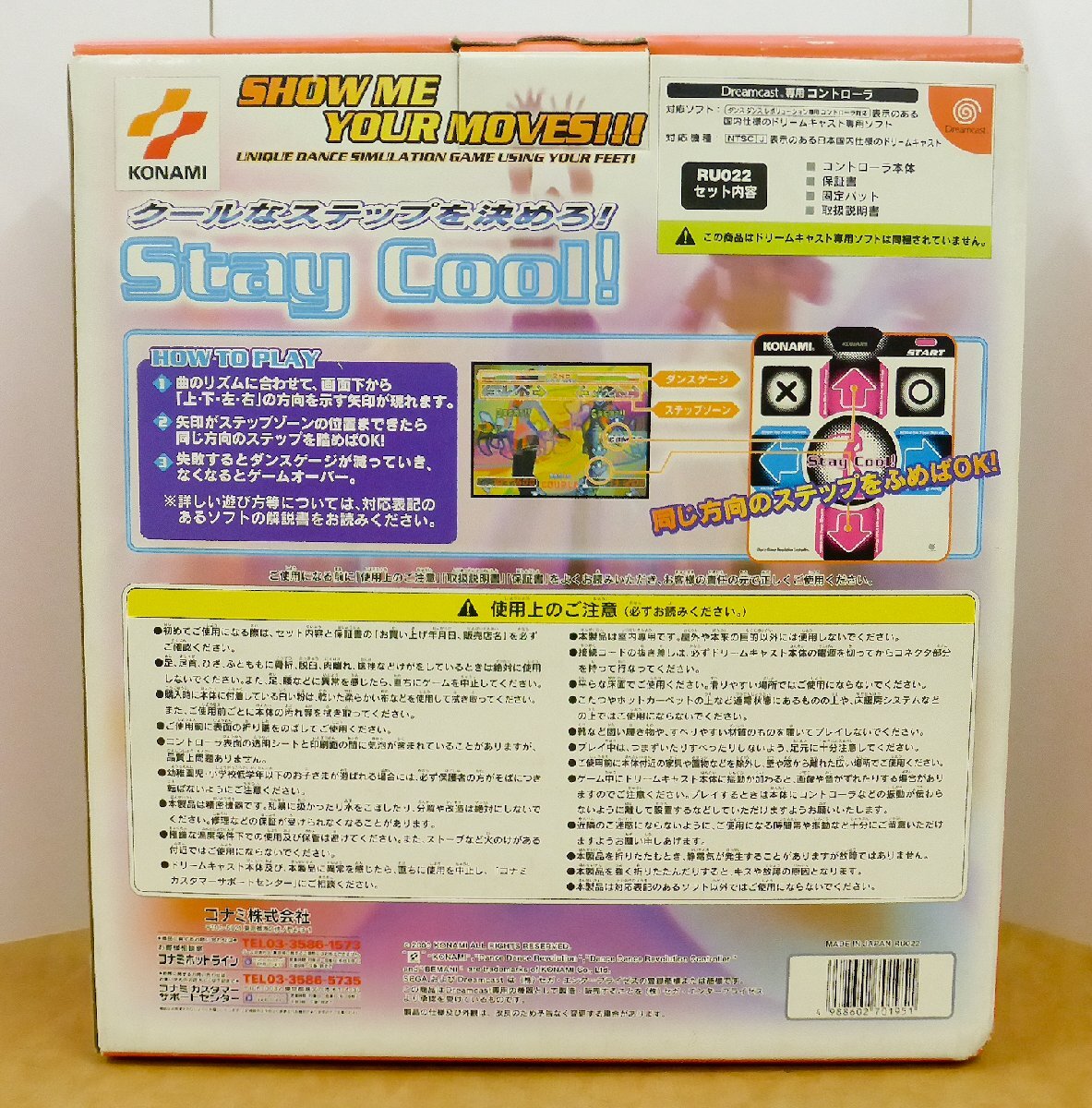 [USED* long-term keeping goods ]KONAMI/ Konami Dance Dance Revolution exclusive use controller DC/ Dreamcast for *2 RU022