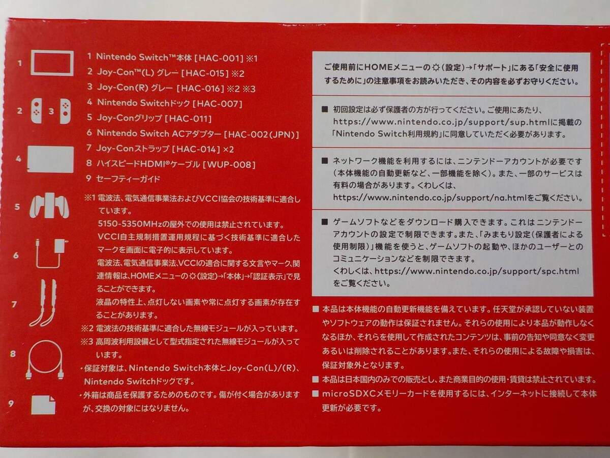 Nintendo Switch　ニンテンドー スイッチ　未使用品　HAC-001　グレー　任天堂　_画像5