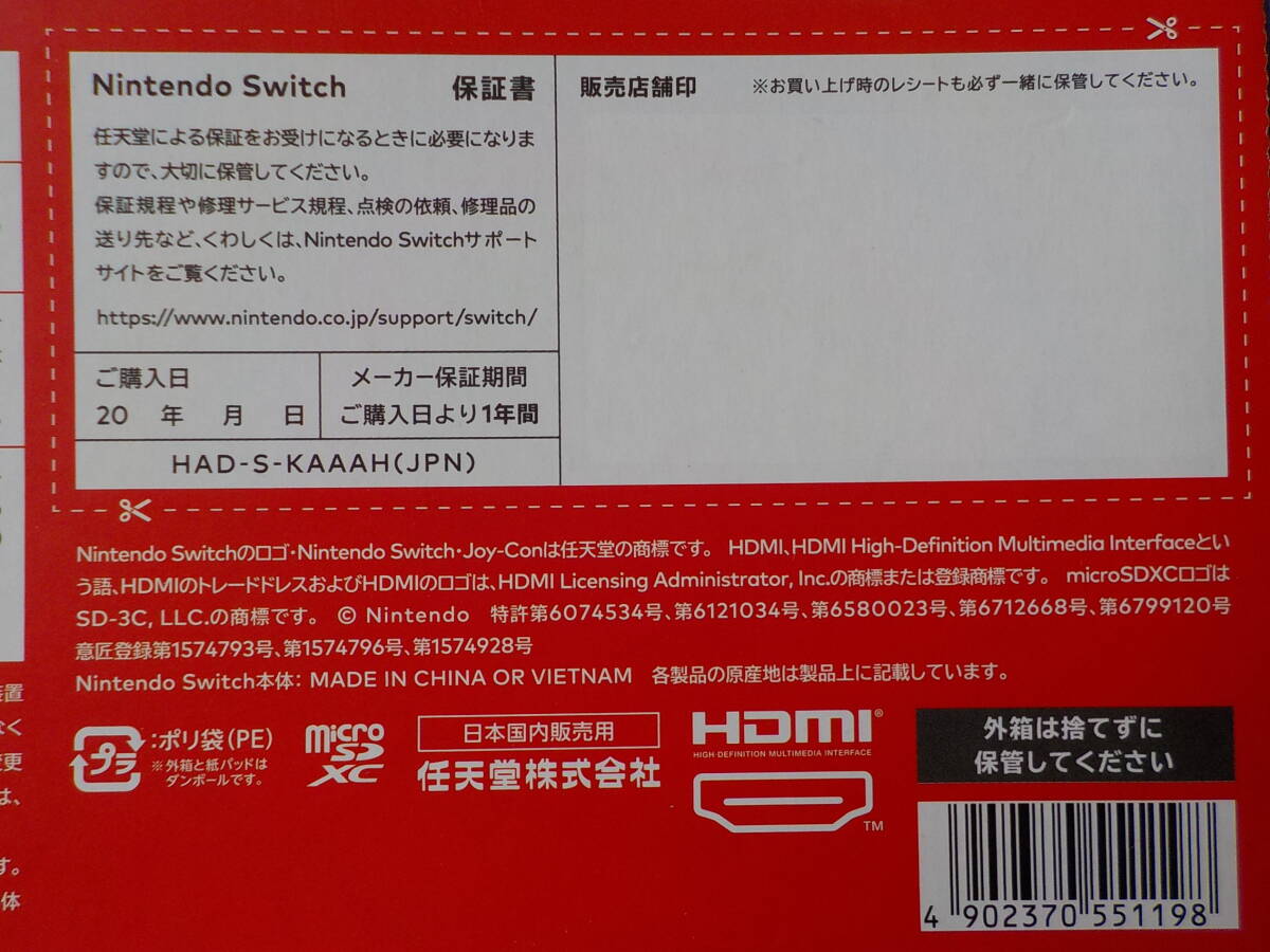 Nintendo Switch　ニンテンドー スイッチ　未使用品　HAC-001　グレー　任天堂　_画像6