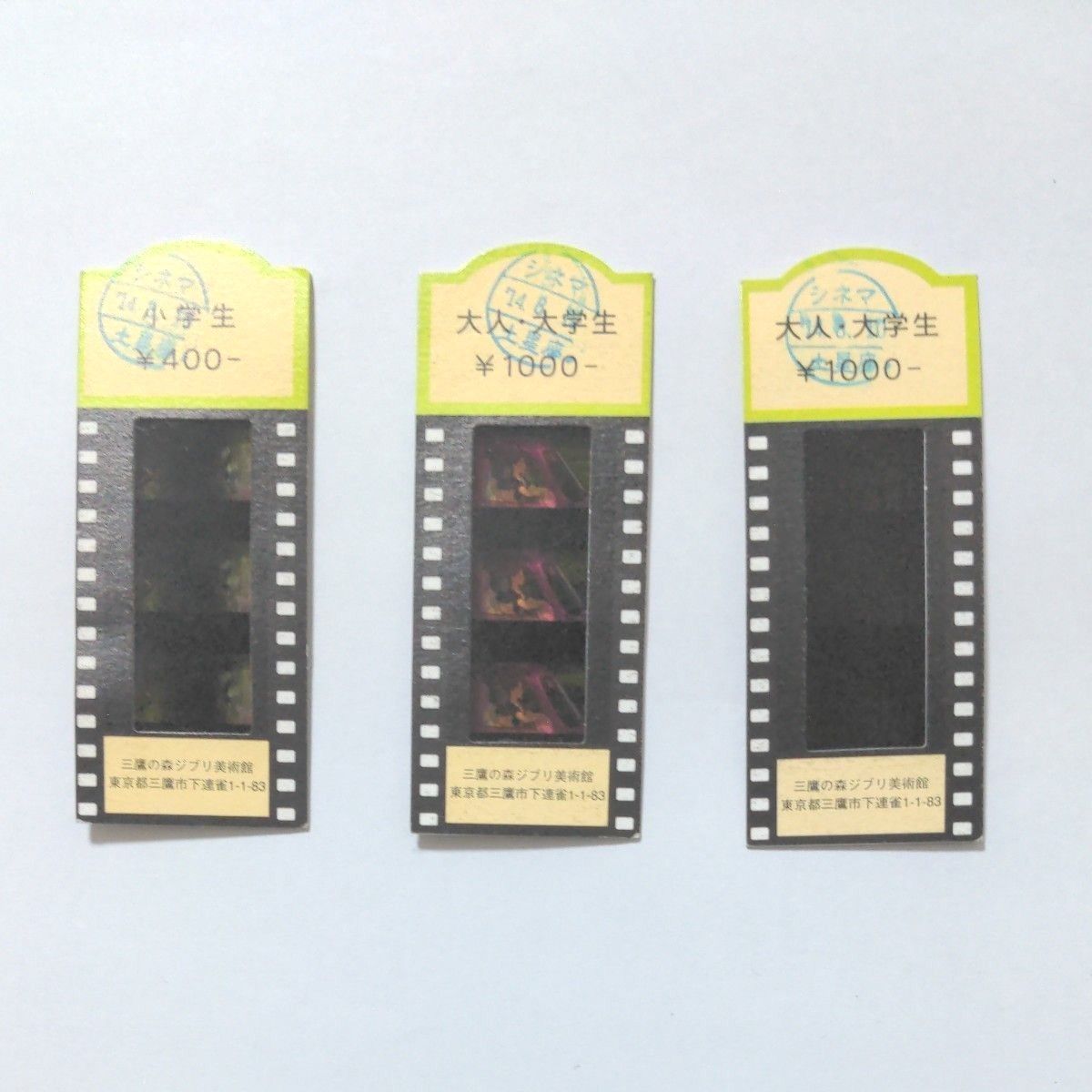 三鷹の森ジブリ美術館 入場券3枚セット フィルム