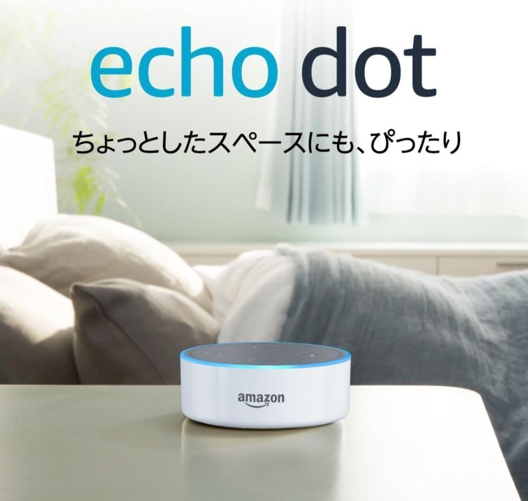 Echo Dot (エコードット) 第2世代 スマートスピーカー with Alexa ホワイト