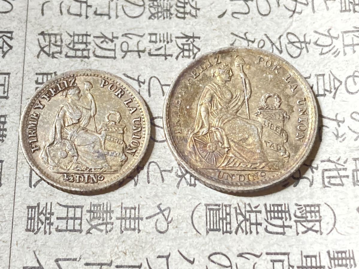 ペルーの銀貨 まとめて2枚セット 1ディネーロと1/2ディネーロ 美品 希少 レアコイン 古銭 南米 外国 海外の画像3