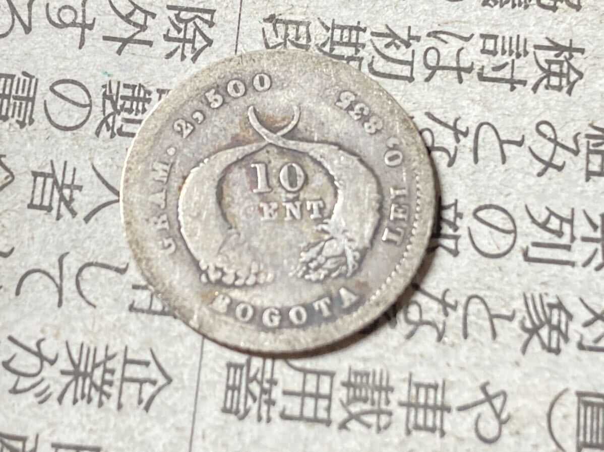 コロンビアの銀貨 10センタボ 1884年 並品 希少 レアコイン 古銭 南米 海外 外国の画像2