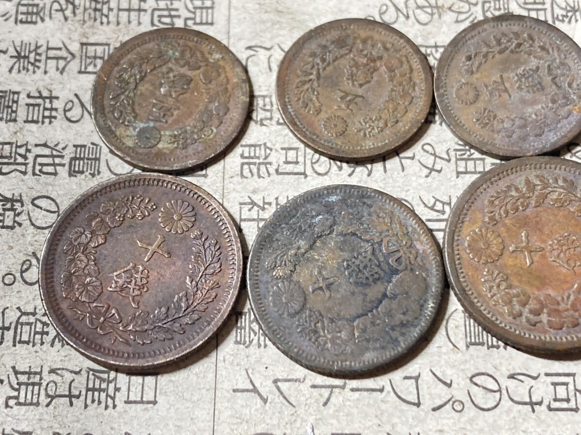 状態の悪い日本の古銭 真贋不明 雑銭 参考品として出品します ジャンク品 コイン 硬貨 の画像5