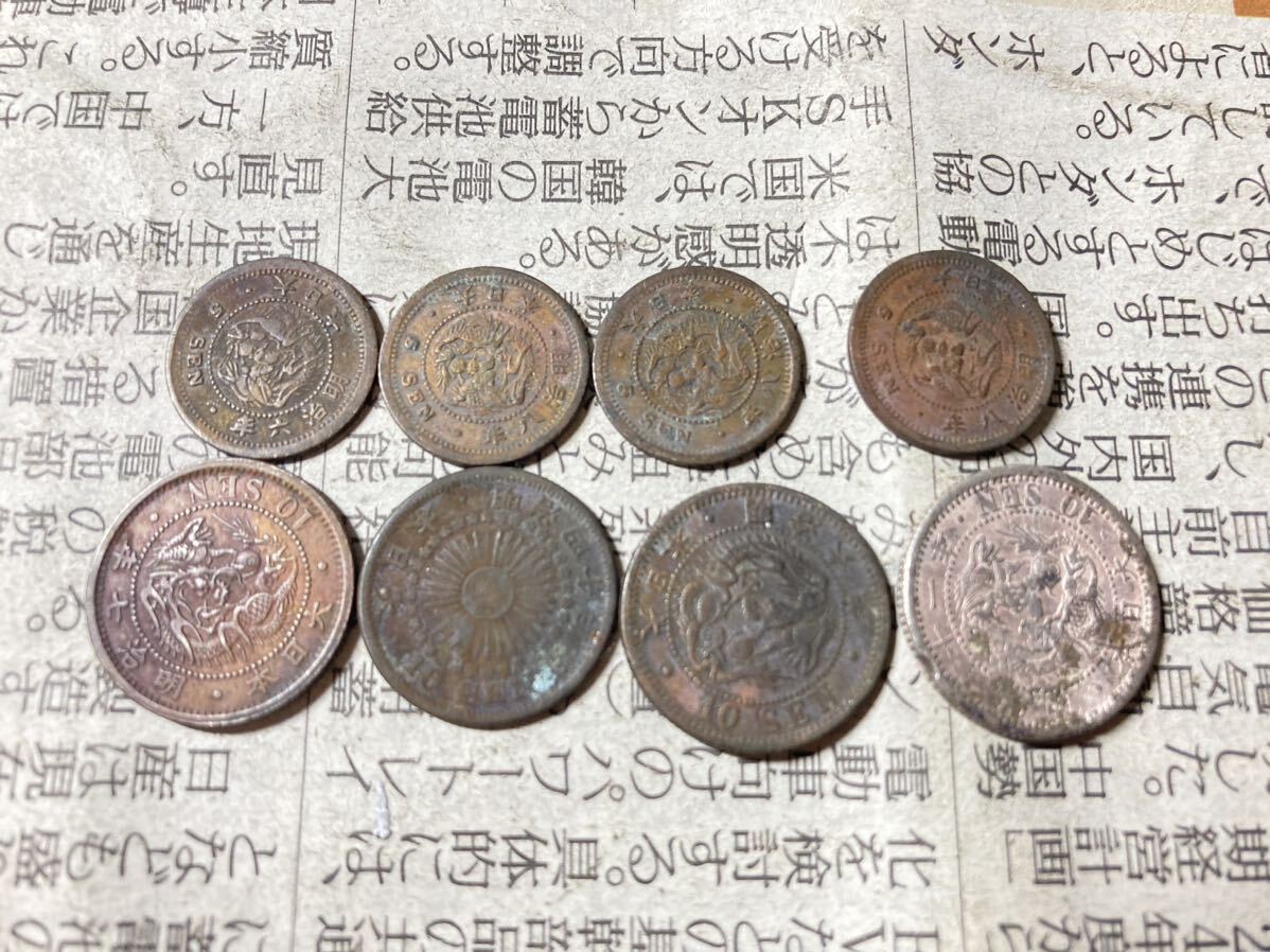 状態の悪い日本の古銭 真贋不明 雑銭 参考品として出品します ジャンク品 コイン 硬貨 の画像1