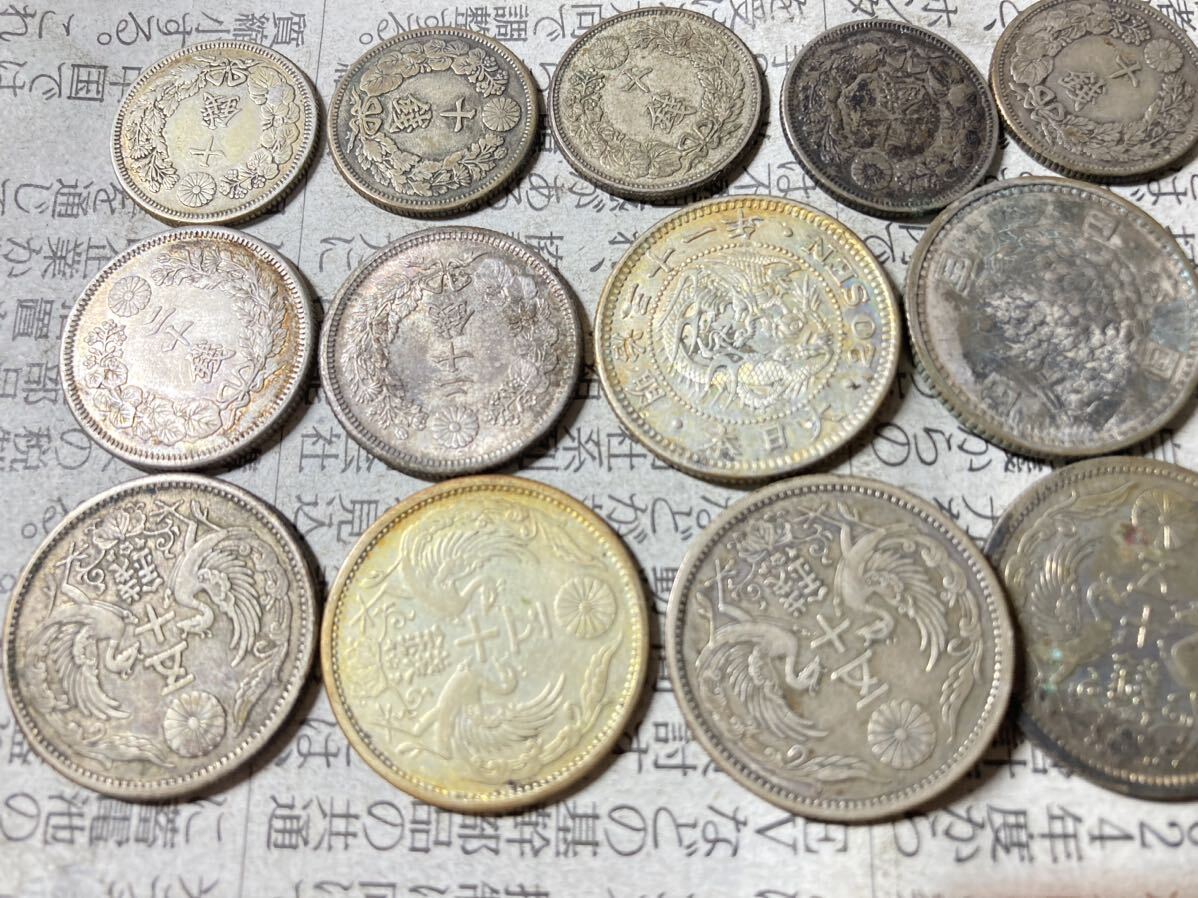 日本の銀貨 まとめて16枚セット 旭日50銭銀貨 100円銀貨 10銭 20銭など 希少 レアコイン 古銭 近代銭の画像5