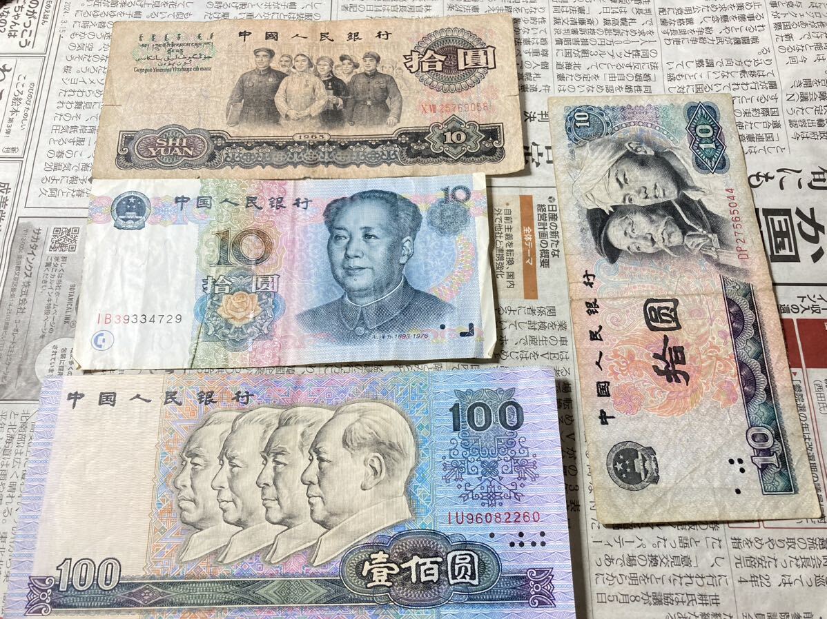 外国の紙幣 おまとめセット 中国元 アメリカドル 香港ドル シンガポールドル 台湾ドルなど 外貨 海外 外国紙幣 の画像2