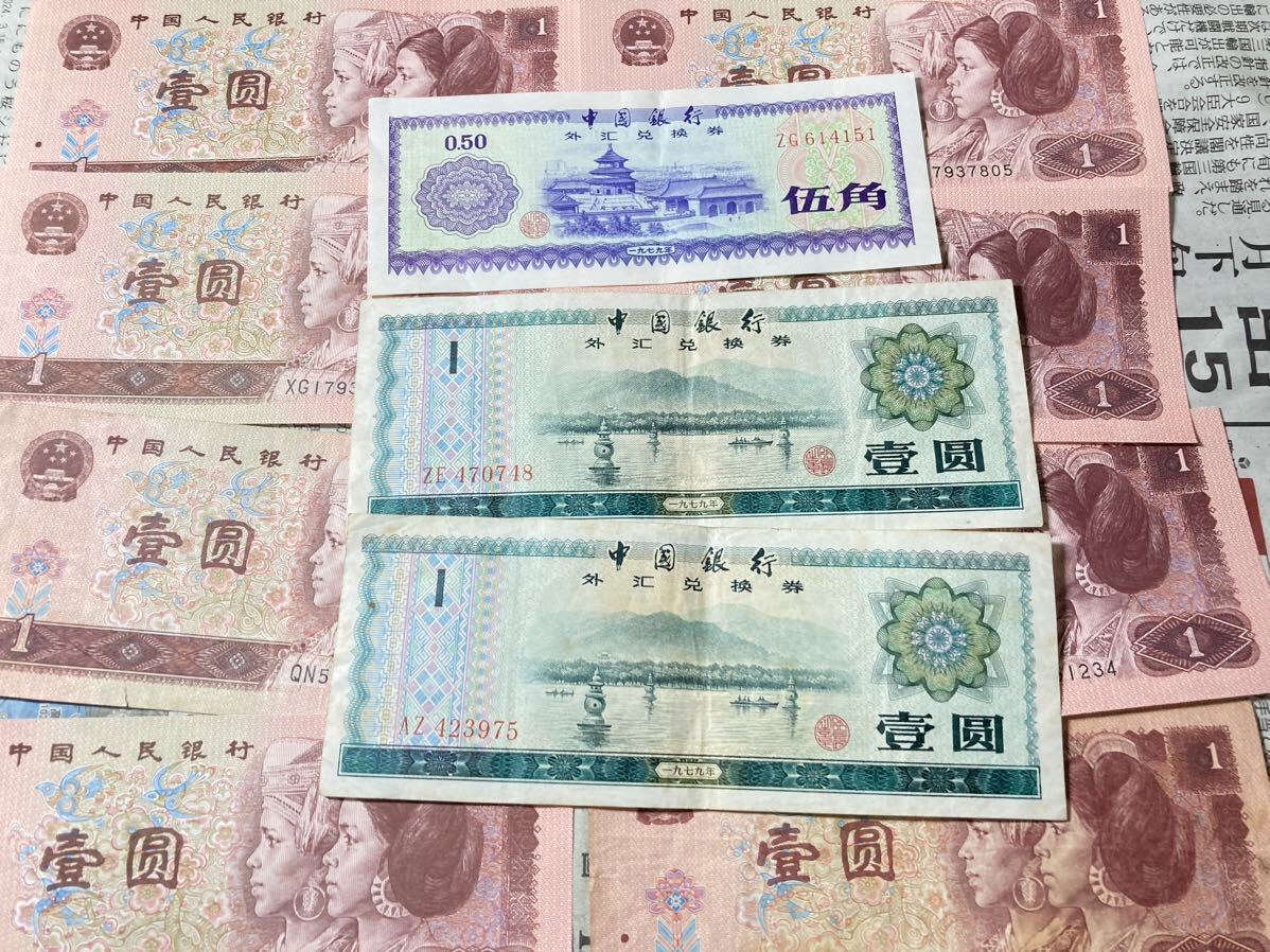外国の紙幣 おまとめセット 中国元 アメリカドル 香港ドル シンガポールドル 台湾ドルなど 外貨 海外 外国紙幣 の画像4