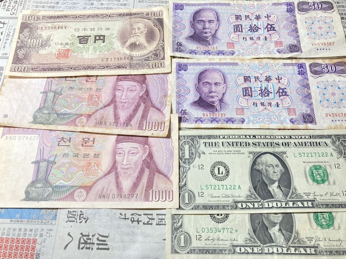 外国の紙幣 おまとめセット 中国元 アメリカドル 香港ドル シンガポールドル 台湾ドルなど 外貨 海外 外国紙幣 の画像7