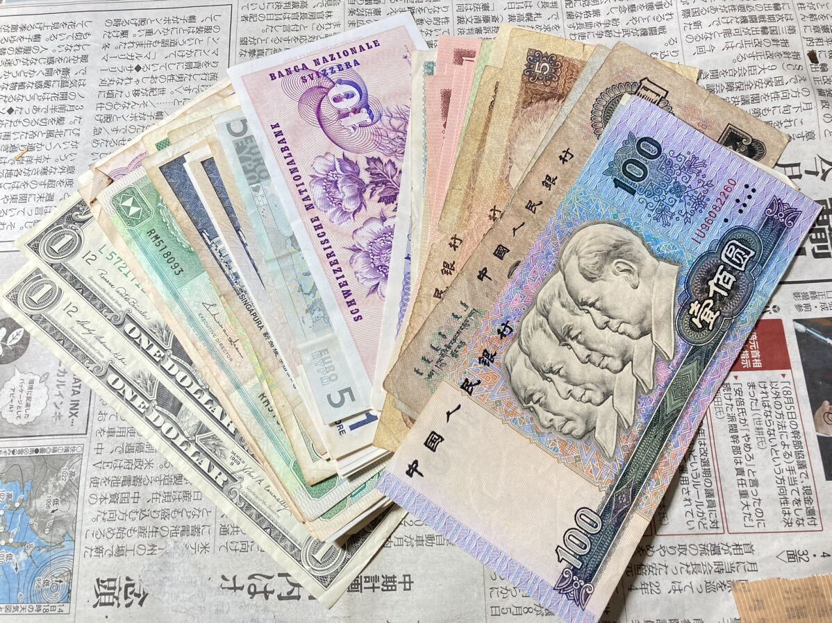 外国の紙幣 おまとめセット 中国元 アメリカドル 香港ドル シンガポールドル 台湾ドルなど 外貨 海外 外国紙幣 の画像1