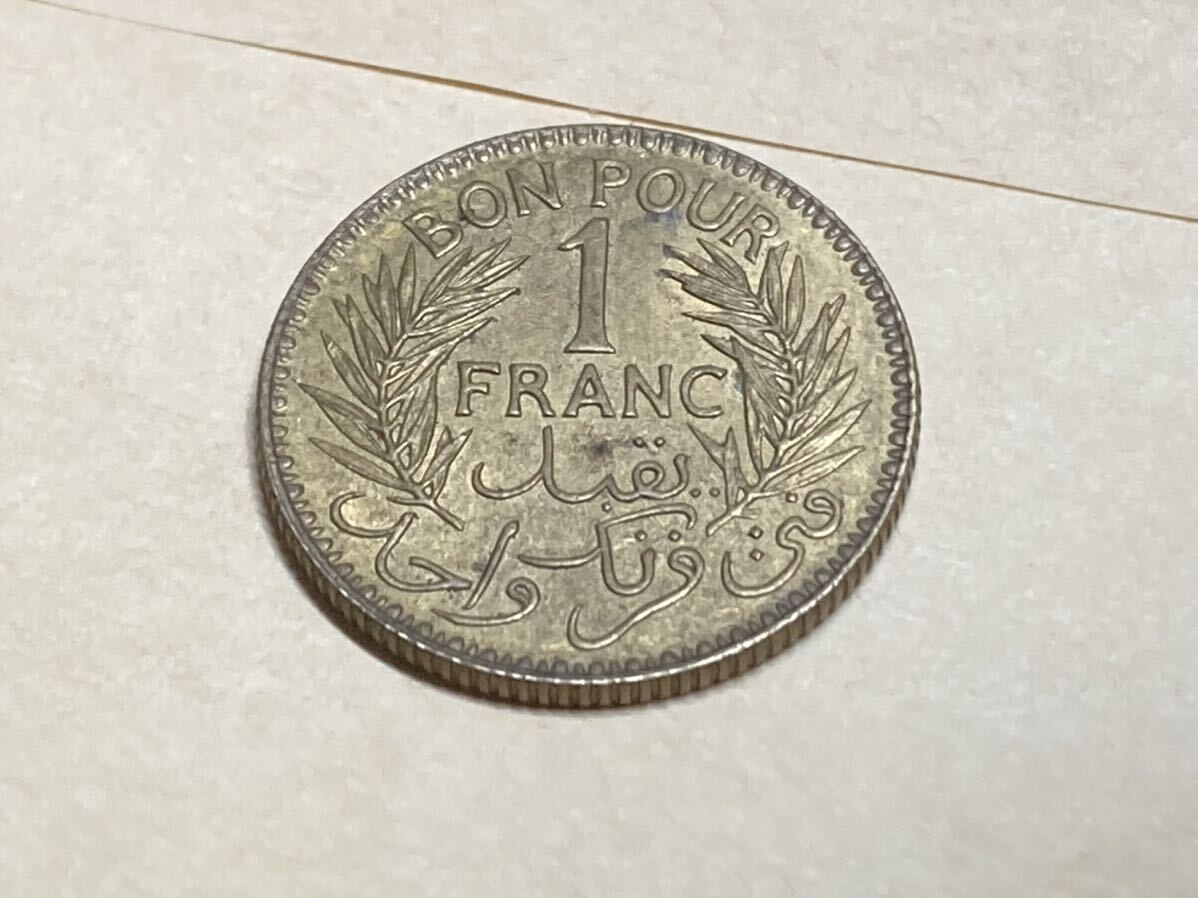 チュニジア 1フランク黄銅貨 1945年 未使用〜 極美品 希少 レアコイン 古銭 アフリカ 外国コイン フランス領の画像2