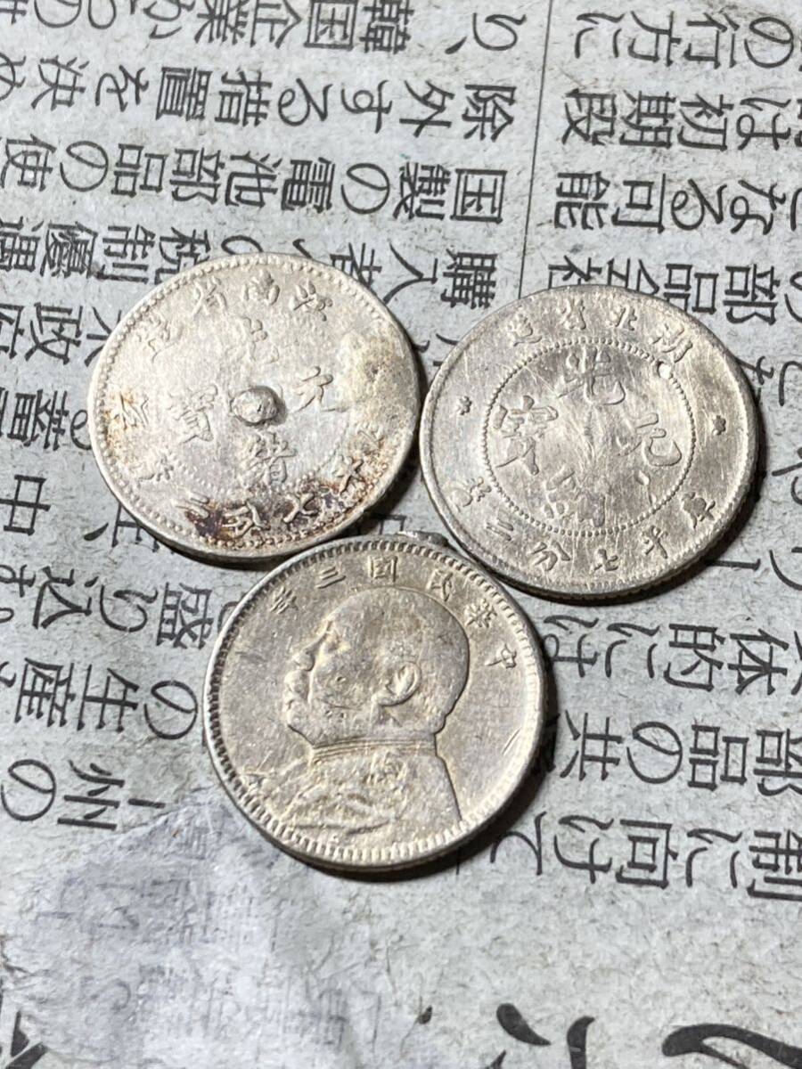 中国の銀貨 まとめて3枚セット 湖北省 江南省 袁世凱 10セント銀貨 加工あり ジャンク 銀幣 の画像1