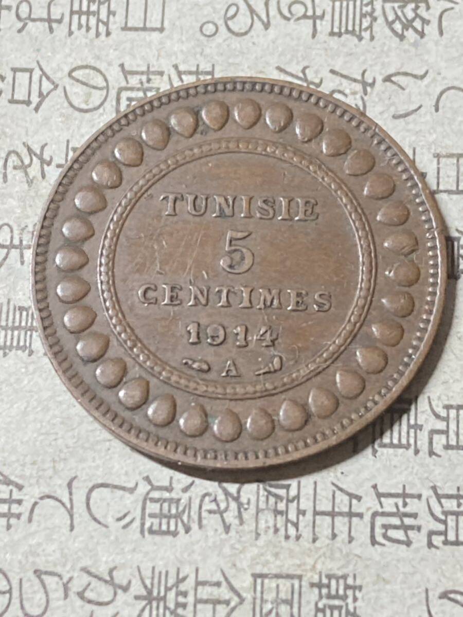 フランス領チュニジア　5サンチーム銅貨　1914年　極美品　希少　レアコイン　古銭　アフリカ　外国コイン_画像1