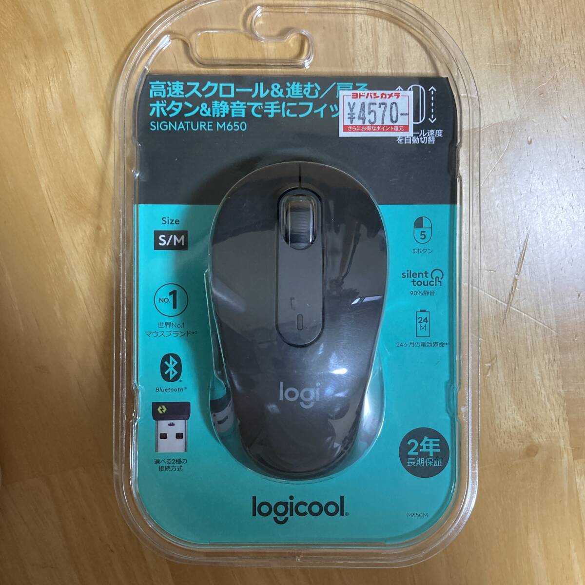 ■新品未開封品■ロジクール Signature M650MGR S/Mサイズ ワイヤレスマウス 静音 グラファイト ブラック Bluetooth Logi Bolt Logicoolの画像1