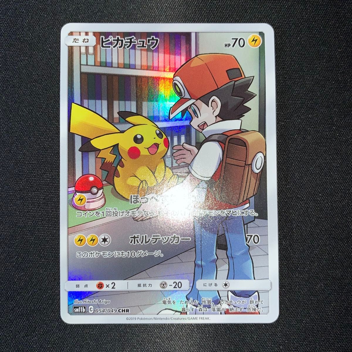 ポケモンカード ピカチュウ 054/049 CHR 2019年 61|Yahoo ポケモンカード ピカチュウ 054/049 CHR 2019年 61|Yahoo