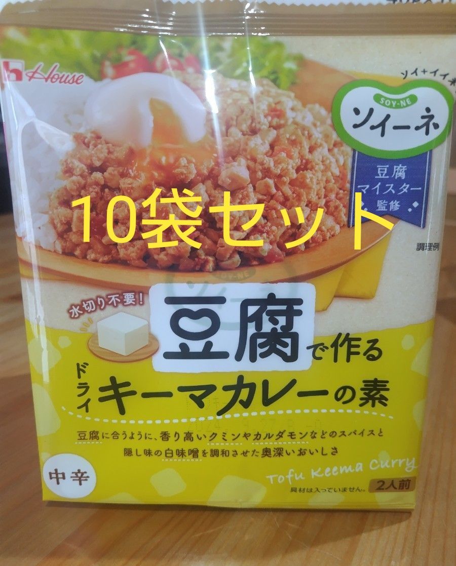 豆腐で作るドライキーマカレーの素 カレー粉 カレールー カレーの素 