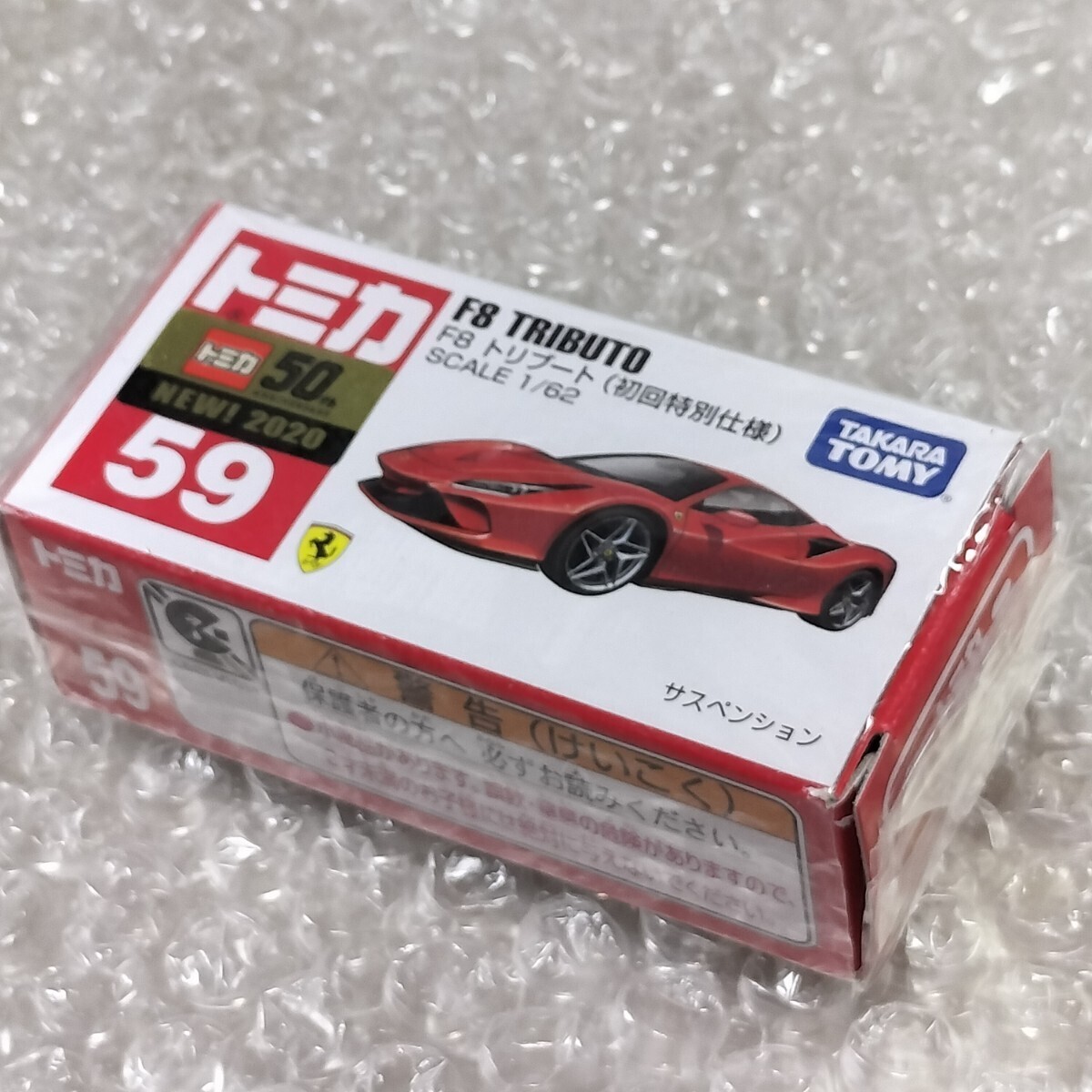 トミカ フェラーリ F8 トリブート（初回特別仕様）59 ☆の画像1