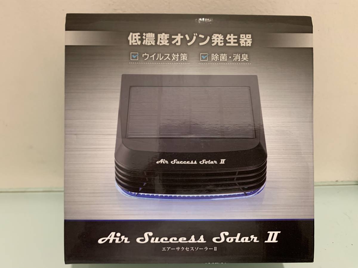 新品Air Success SolarⅡエアーサクセスソーラー2オゾン発生器土日発送可能の画像1