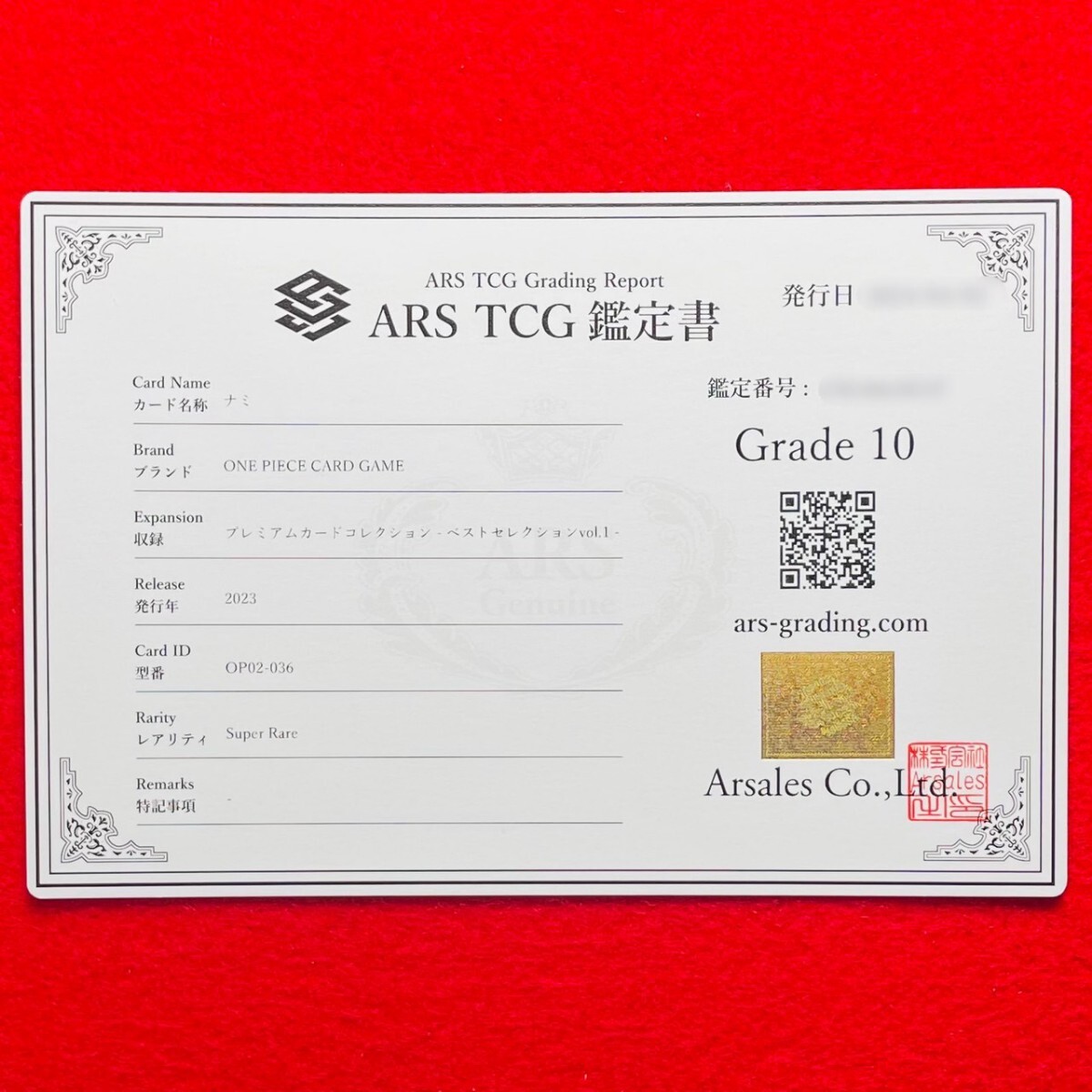 【ARS鑑定 10】ナミ Super Rare OP02-036 SR ワンピースカードゲーム PSA BGS ARS10 鑑定品 プレミアムカード ベストセレクションvol.1の画像3