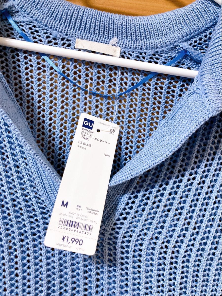 GU メッシュスキッパーポロセーター 半袖 新品未使用タグ付き GU メッシュスキッパーポロセーター 半袖 新品未使用タグ付き
