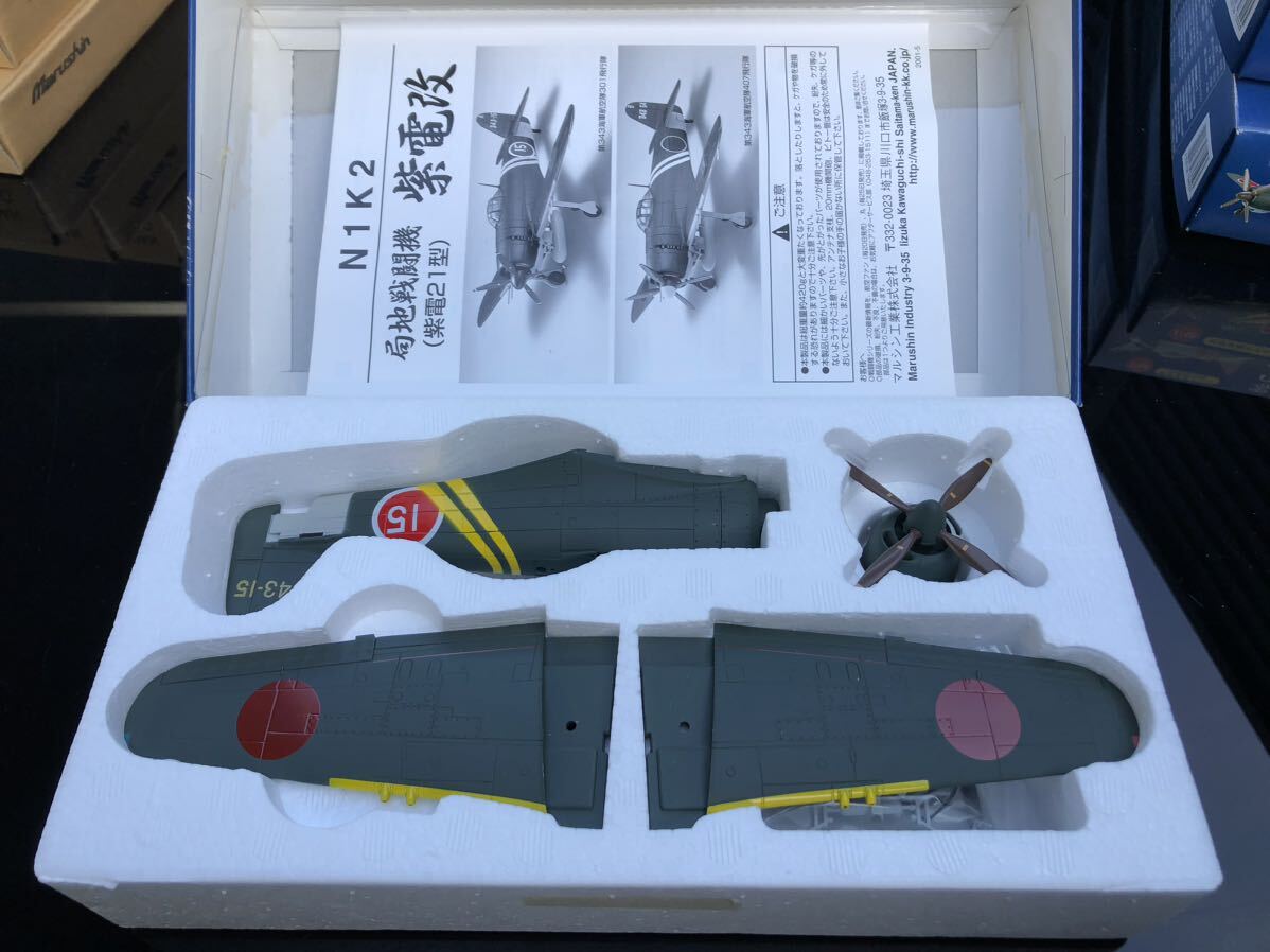 ★昭和とVANと おもちゃ★ Marushin 局地戦闘機 紫電改 1 / 48 scale 金属製キットモデルの画像4