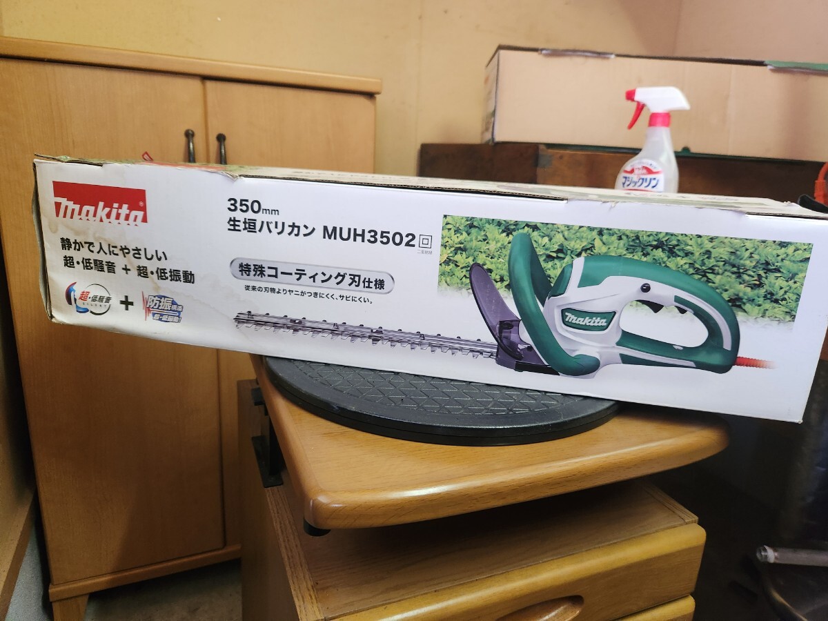 マキタ makita MUH3502 350mm ヘッジトリマー_画像4