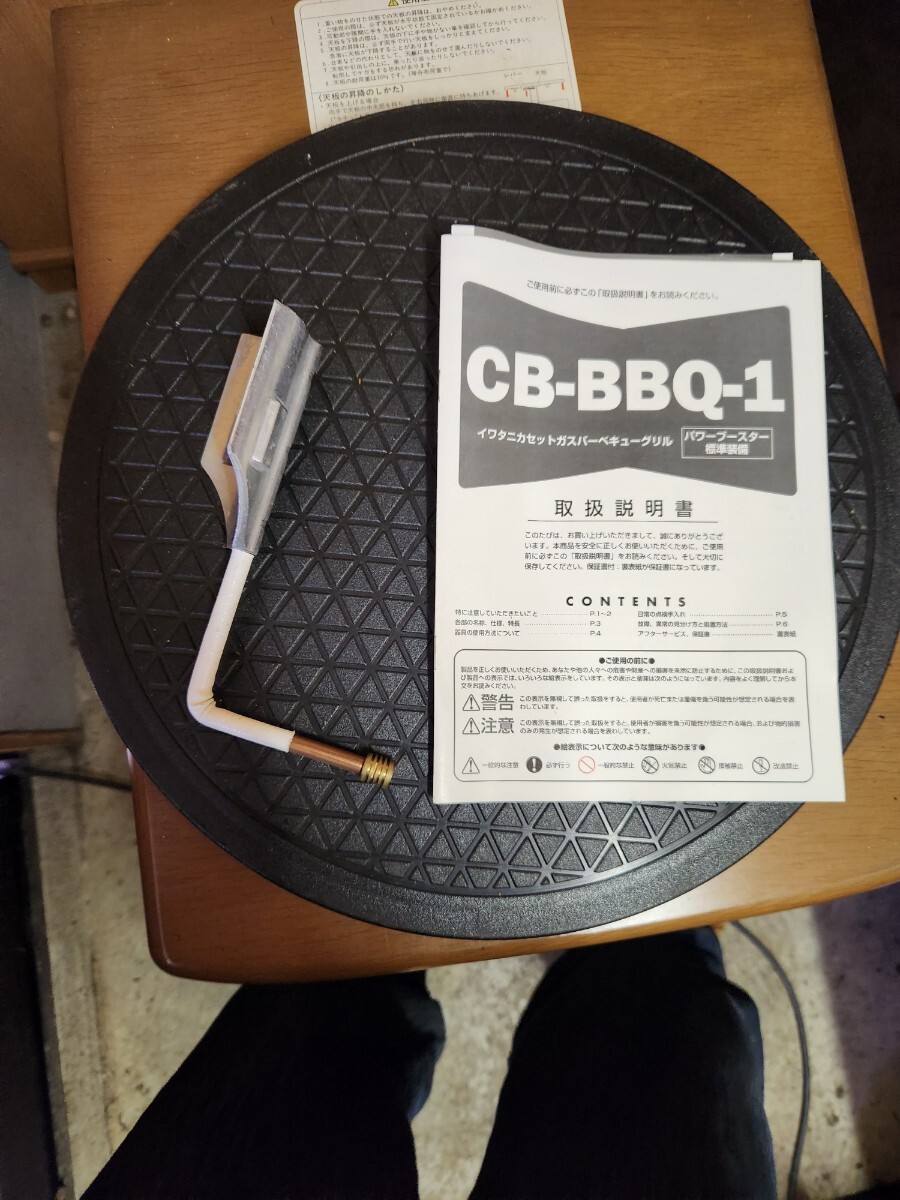 イワタニ カセットガスバーベキューグリル CB-BBQ-1(中古)_画像8