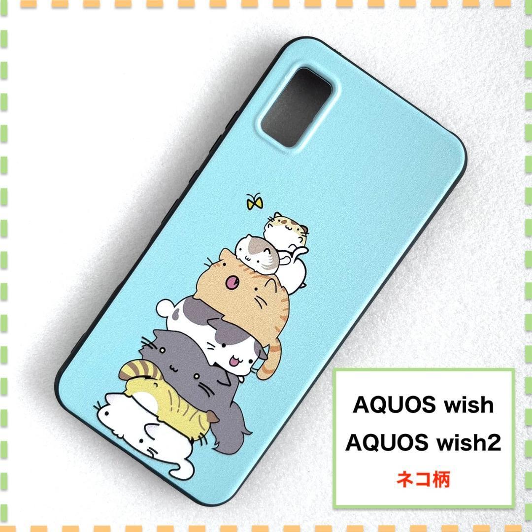 AQUOS wish wish2 ケース ネコ 猫 ねこ 緑 AQUOSwish