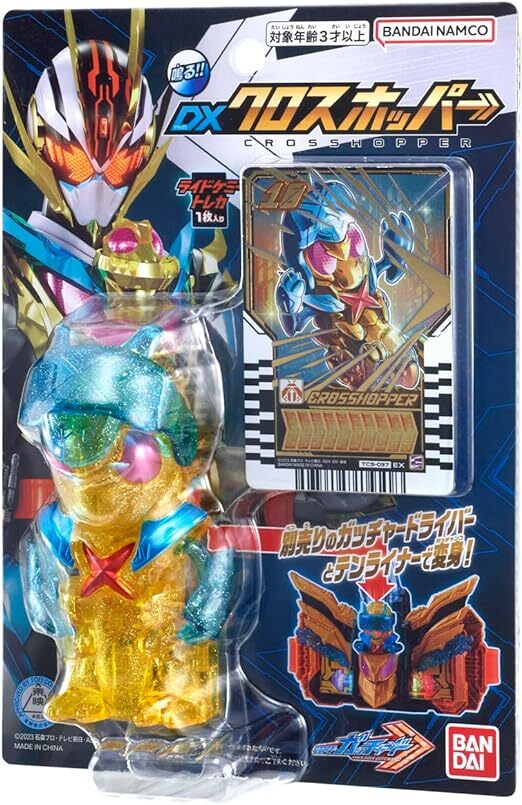 【新品】 仮面ライダーガッチャード DXクロスホッパー 倉庫L_画像1