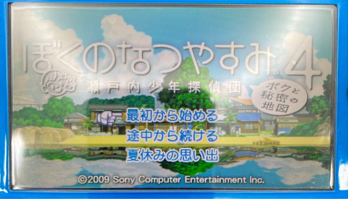 【PSP】 ぼくのなつやすみ4 瀬戸内少年探偵団、ボクと秘密の地図