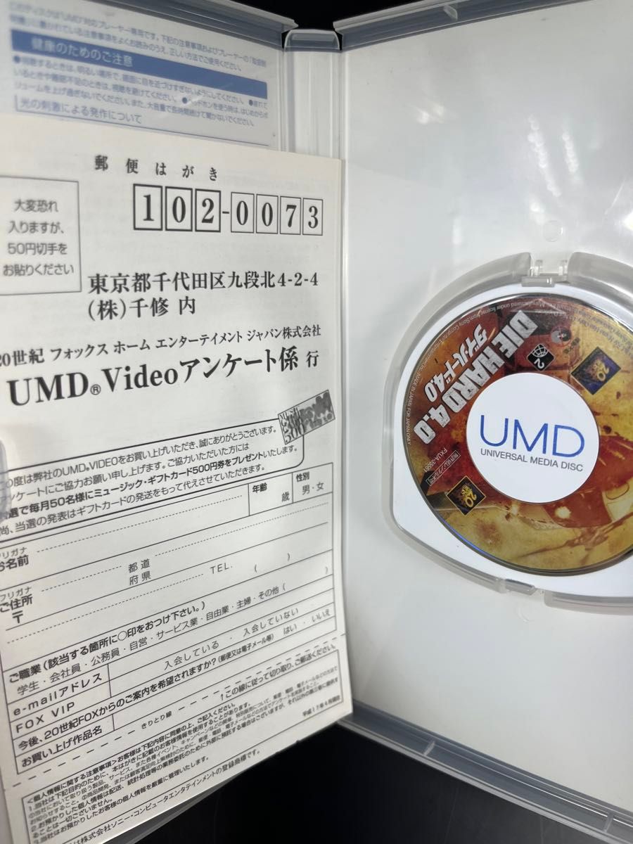 ダイハード４．０ （ＵＭＤ） ＜UMD＞ ブルースウィリスジャスティンロングティモシーオリファントレンワイズマン （監督） マ