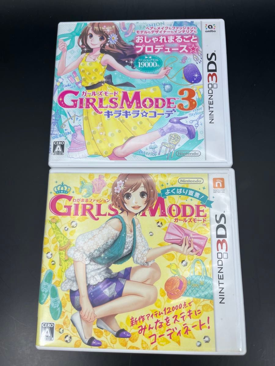 【3DS】 わがままファッション GIRLS MODE よくばり宣言＋3セット。