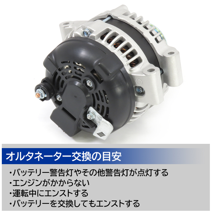 ホンダ アコード CL7 CL8 CL9 オルタネーター ダイナモ 31100-RTA-003 31100-RAA-A01 互換品 純正交換_画像2