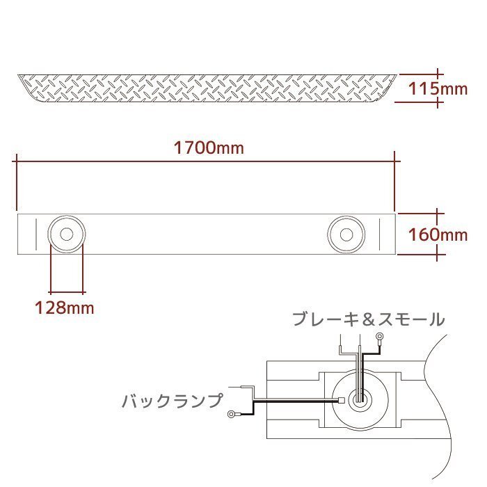 汎用 トラック 鉄製 メッキ リア バンパー 縞板 ステップ付き 幅1700ｍｍ 新品 赤白 テールランプ セット 外装 カスタムパーツ デコトラの画像4