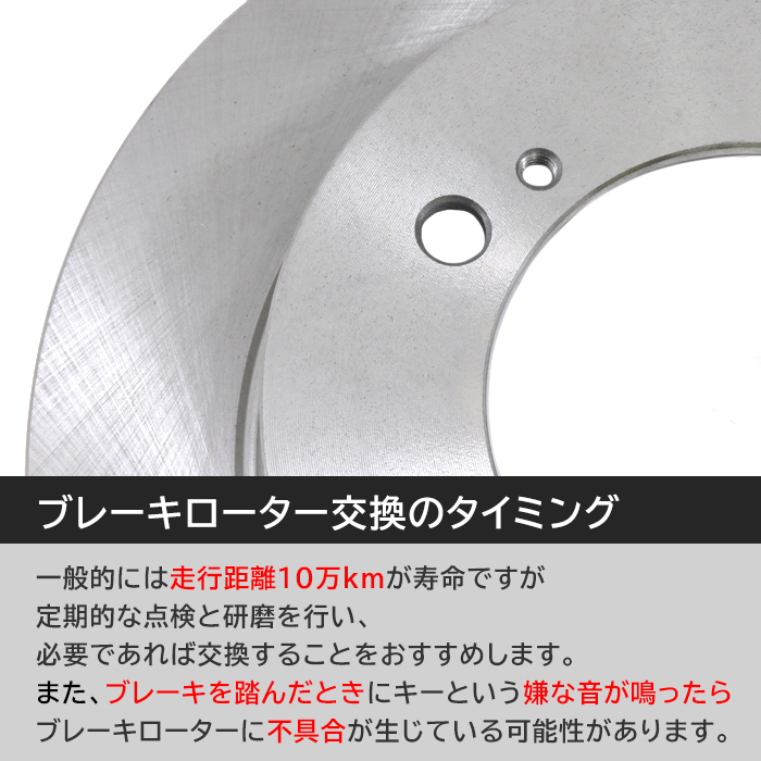 スズキ ジムニー JB23W フロント ブレーキディスクローター 左右セット 55211-60A00 1A003-325XA 互換品 純正交換_画像2