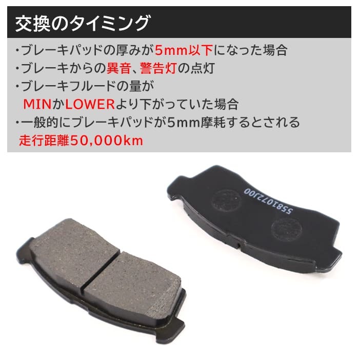 スズキ ワゴンR MH34S MH44S フロント ブレーキパッド 前 左右 55810-72J00 55810-82K00 互換品_画像3