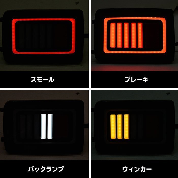 DA64V DA17V エブリィ バン DR64V DR17V スクラム フルファイバー LED テールランプ クリア × ブラック 左右 新品 エブリイの画像6