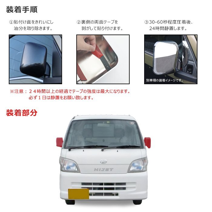  Hijet Truck S200 series middle period latter term H16.12~H26.10 plating mirror cover left right set passenger's seat under mirror attaching for jumbo correspondence Daihatsu 