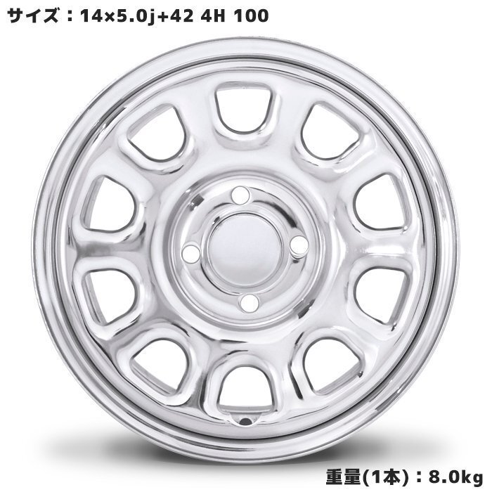 4本セット デイトナ 14インチ ホイール 14×5.0J +42 4H PCD100 CB68 クローム オール メッキ 軽トラ タント ムーヴ ミラ 軽自動車_画像2