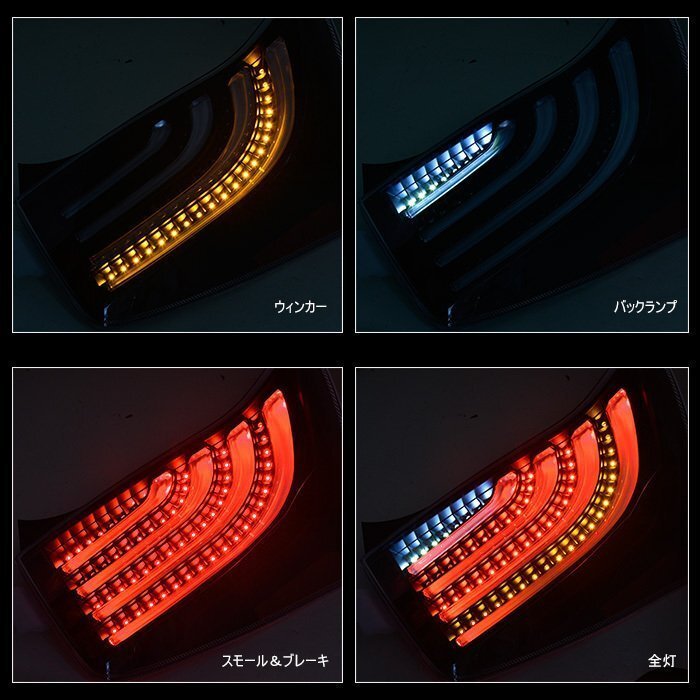 HELIOS ヘリオス ZVW30 プリウス LED ビーム テール ランプ クリア レッド 1年保証付き 左右 セット 新品の画像7