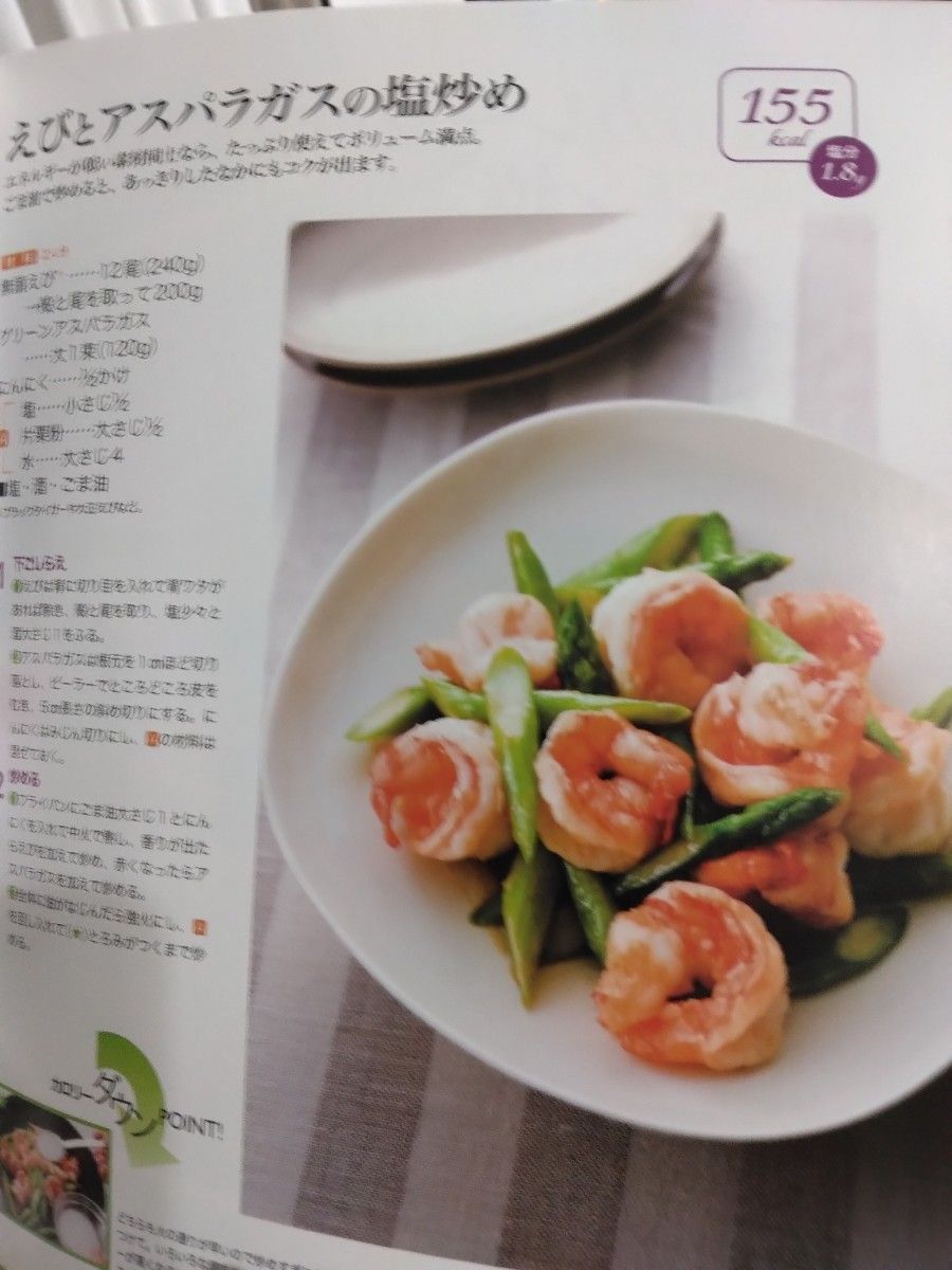 ぜ～んぶ野菜たっぷり！体いきいきレシピ　増補決定版　体の中からキレイになる！ （ＧＡＫＫＥＮ　ＨＩＴ　ＭＯＯＫ） 小田真規子／料理
