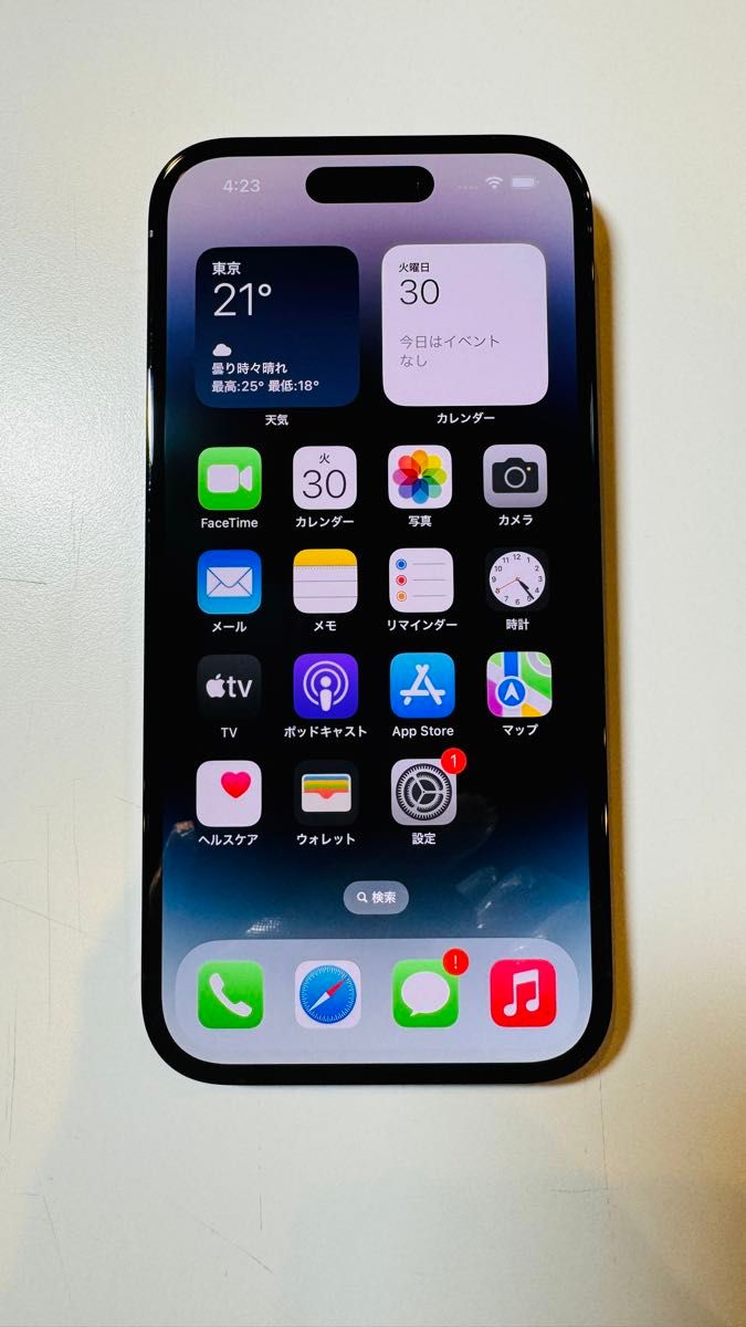 【超美品】iPhone14Pro 256GB スペースブラック SIMフリー 新品ガラスフィルム付き【バッテリー90%】