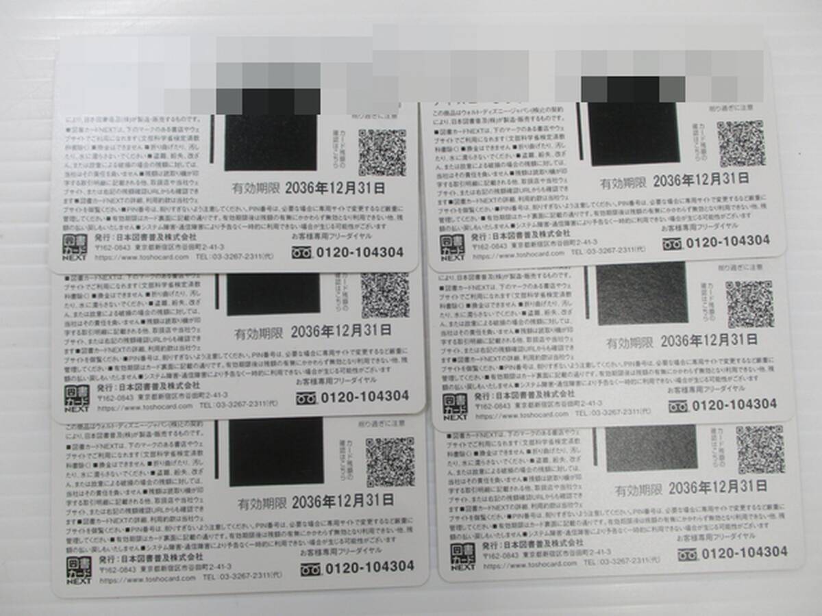 2403602-041 図書カード NEXT ネクスト 4000円分(1000円×1枚/500円×6枚) 未使用の画像5