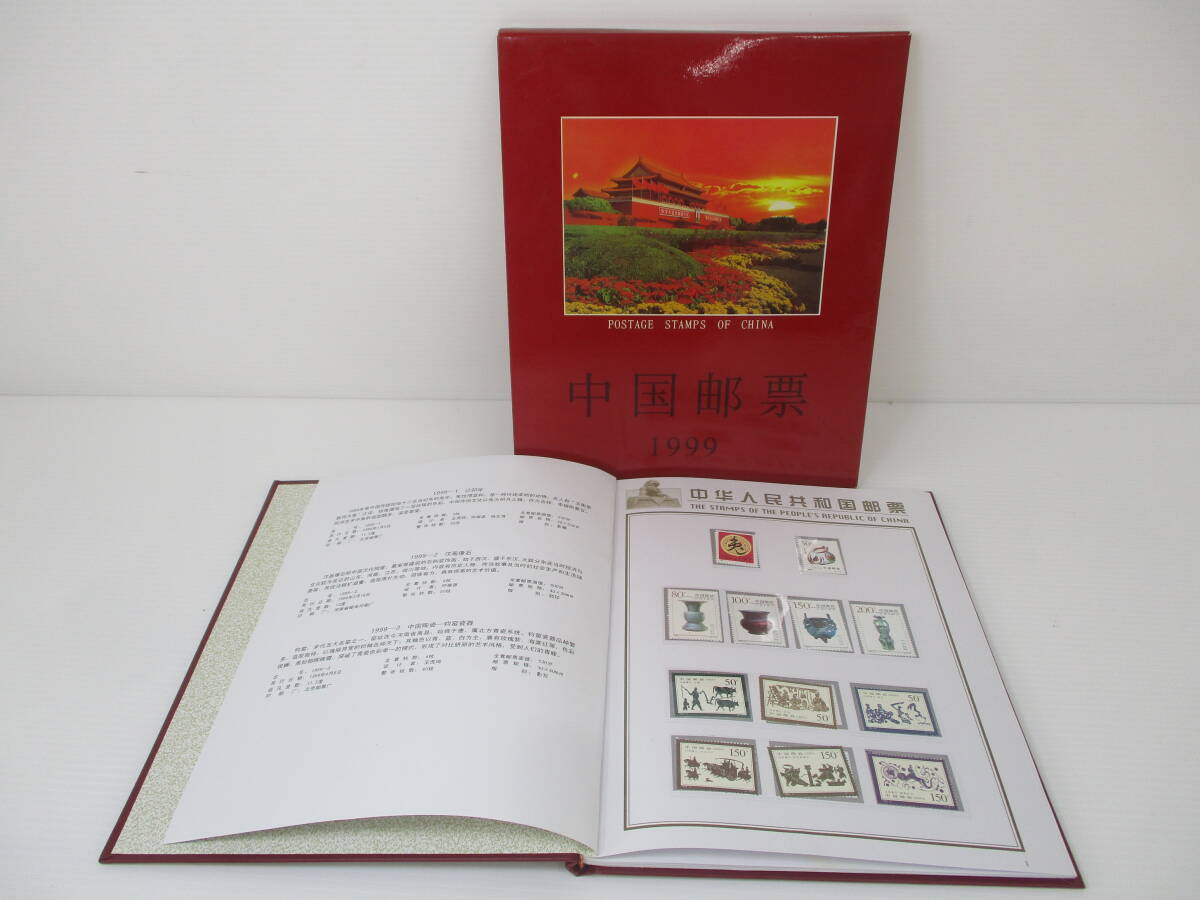 2403XXX-004 中国切手 中国郵票 1999年/2005年 未使用 切手アルバム 計2冊他 中国切手 未使用・消印有おまとめの画像2